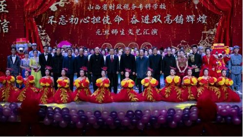 我校 不忘初心擔使命,奮進雙高鑄輝煌 2020年文藝匯演成功舉辦