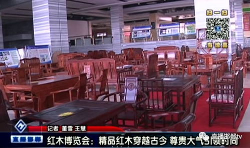 紅木博覽會 精品紅木穿越古今，尊貴大氣引領時尚