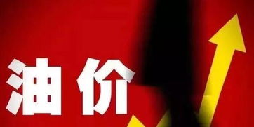 油價最新消息 調價窗口今日開啟，舞今信息引關注