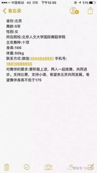 舞伴尋覓新平臺 11月2日舞蹈信息更新指南